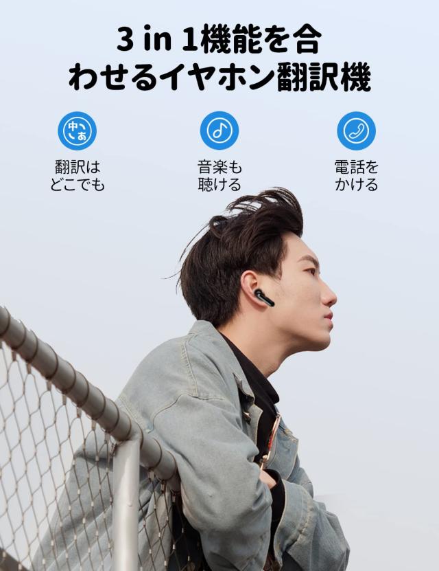 Timekettle M3 イヤホン翻訳機 オンライン式 40種類93言語対応 タイム