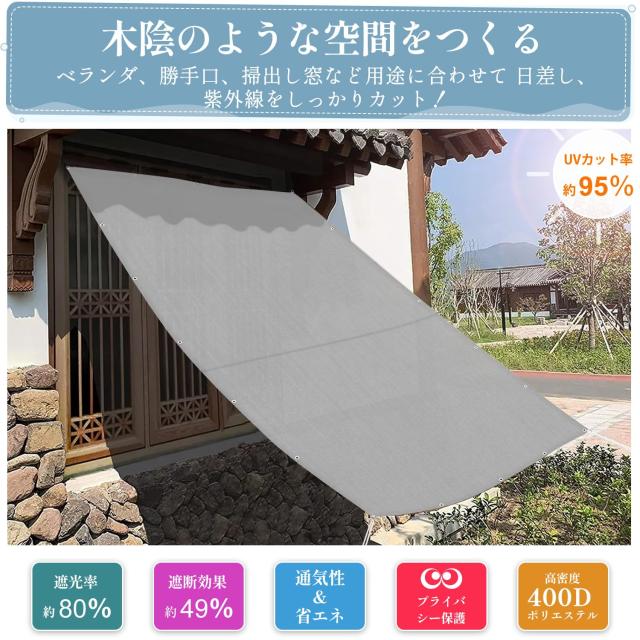 【撥水 200×300cm】 雨よけ 撥水加工 UVカット95％ サンシェード 日よけ シェード 紫外線 95％カット UV対策 日よけシェード