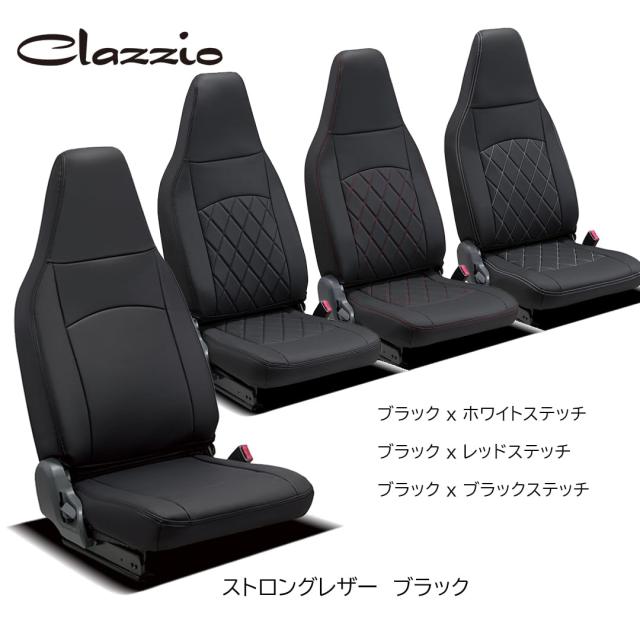 クラッツィオ(Clazzio) シートカバー 1列目のみ ハイゼットトラック S500P / S510P R4(2022)/1~ / サンバートラック S500J / S510J R4(20_2