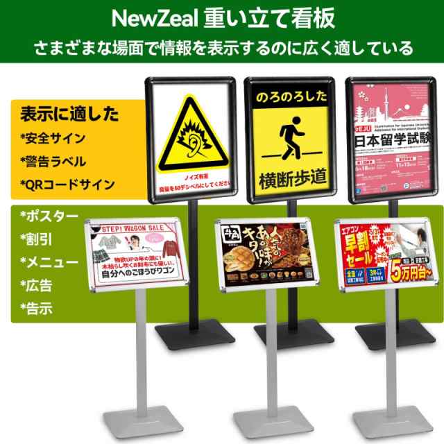 NewZeal 重い 立て看板 A4 スタンド ボード メニュースタンド