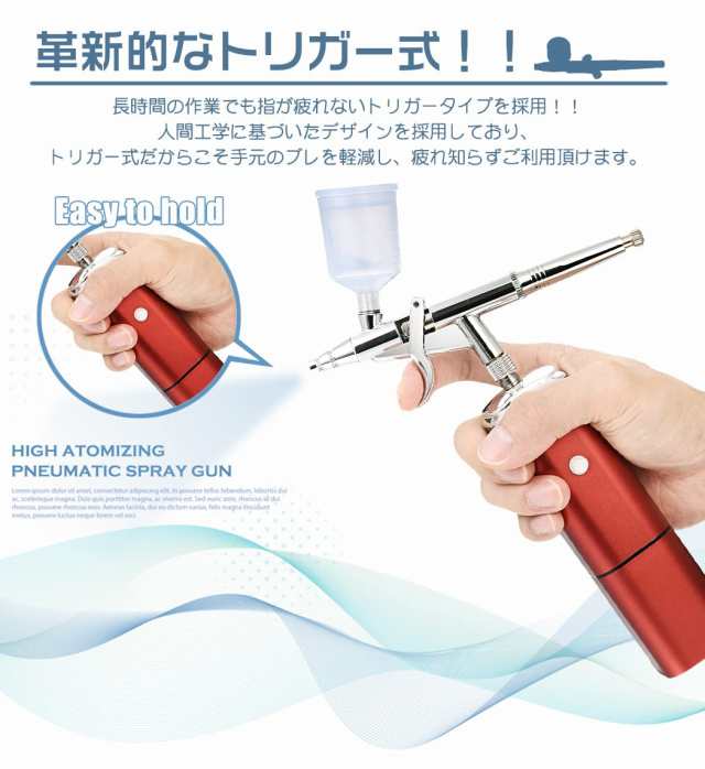 匠魂 エアブラシ コンプレッサー トリガー式 口径0.3mm 自動電源ON/OFF 携帯式コンプレッサー エアブラシ 軽量化 ホース付き  一体化コン｜au PAY マーケット