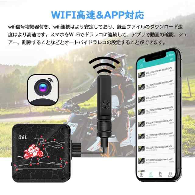 Motocam バイク用ドライブレコーダー 前後カメラ 防水防塵 wifi増強器 モーター有線リモコン 振動