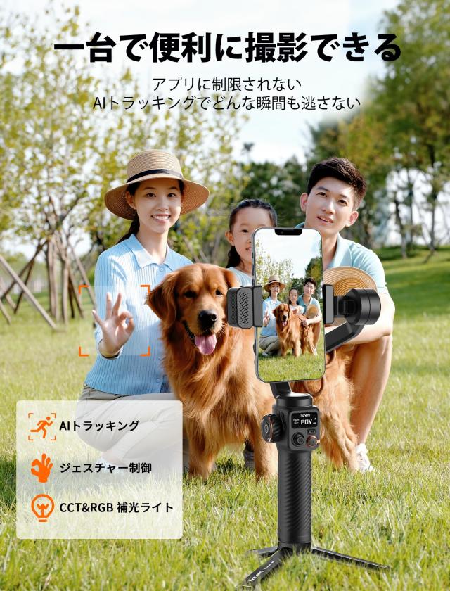 hohem M6 Kit ジンバル AI自動追跡 360種類RGB磁気補光ライト hohem 7.0