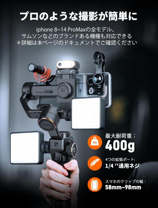 hohem M6 Kit ジンバル AI自動追跡 360種類RGB磁気補光ライト hohem 7.0