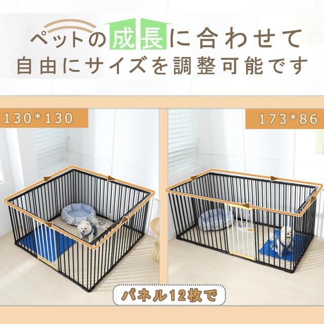 PETTOM ペットサークル 犬 サークルケージ DIY 12枚 16枚 接続式 簡単組み立て 工具不要 折りたたみ 犬用 多頭 広げる レイアウト自由 17_2