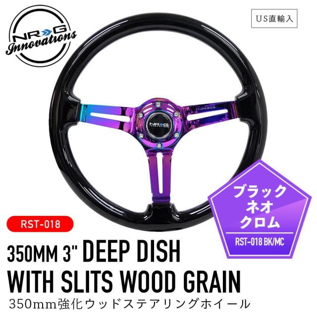 NRG RST-018 強化 ステアリング ホイール エヌアールジー