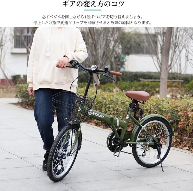 折りたたみ自転車 折り畳み自転車 20インチ シマノ6段変速 カゴ付
