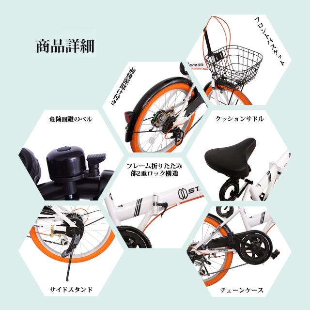 20インチ 折りたたみ自転車 シマノ6段変速/バッテリー/ワイヤー錠/ 泥よけ✢ 20インチ 折りたたみ自転車 シマノ6段変速/バッテリー/ワイヤー