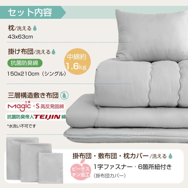 Sun Deco 布団セット シングル 布団 7点セット 寝具セット 来客用布団【SEK認証】【TEIJIN マイティトップ中綿使用？敷き布団】防菌防臭_1