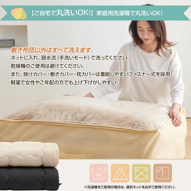 Sun Deco 布団セット シングル 布団 7点セット 寝具セット 来客用布団【SEK認証】【TEIJIN マイティトップ中綿使用？敷き布団】防菌防臭_6