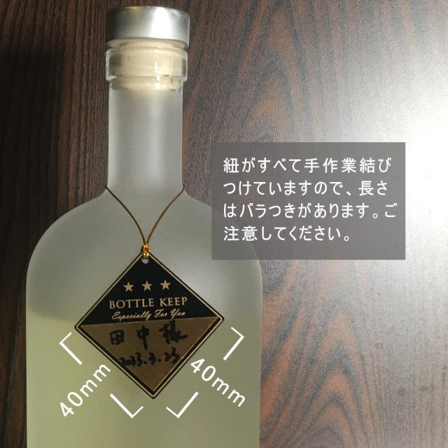 ★オーダー名入れ★ ボトルキープ用ネームプレート（紐付き）　12個セット compass1743130090.jpg