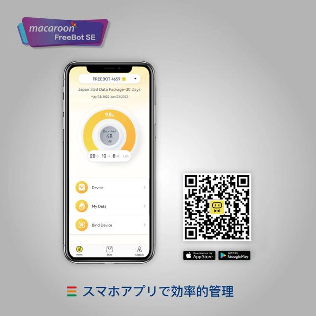 Macaroon FREEBOT SE01 ポケットwifi 100GB 付き ストックWi-Fi