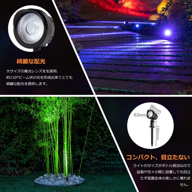 MEIKEE ガーデンライト ソーラー充電式 IP66防水 RGB アップライト 
