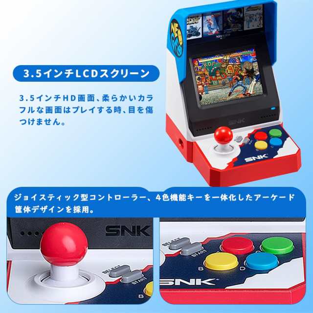 NEOGEO Mini アジア版 ネオジオ ミニ 日本版 NEO GEO Miniアーケード ゲーム機  「ザ・キング・オブ・ファイターズ」「メタルスラッグ」なの通販はau PAY マーケット - hkマーケット | au PAY マーケット－通販サイト