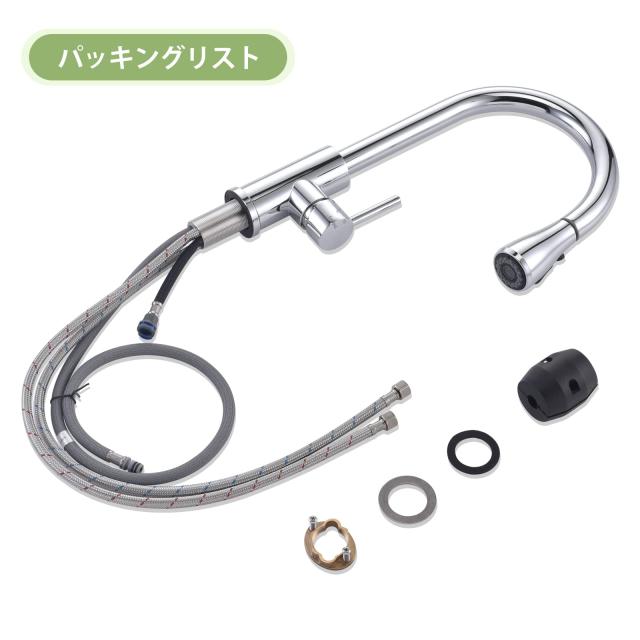 DAYONE 引出しホース式水栓 モダンキッチン蛇口 ハイアーチ混合水栓