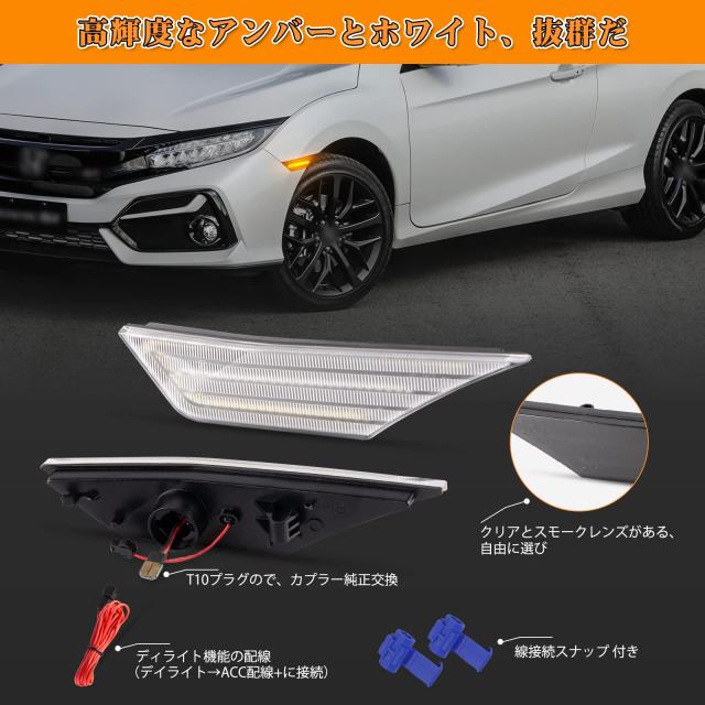 POPMOTORZ ホンダ シビック フロント フェンダー LED サイドマーカー