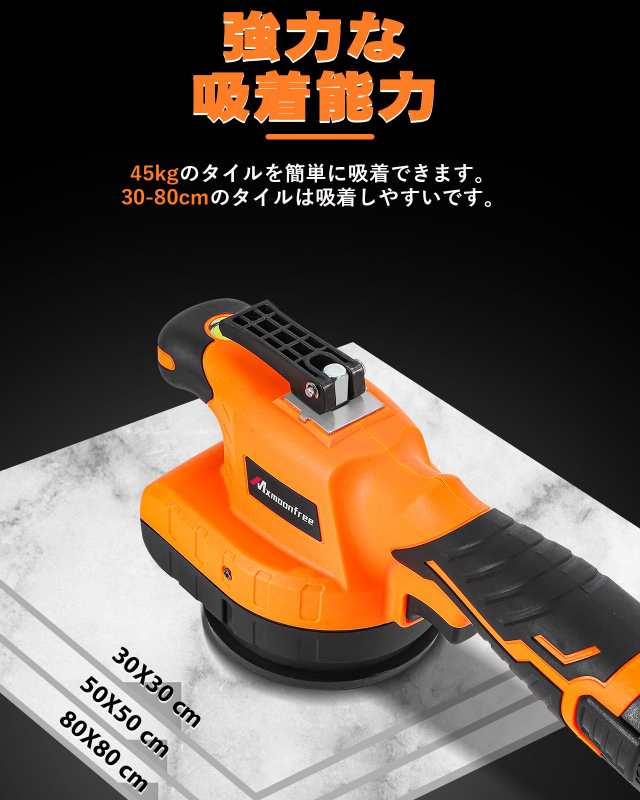 Mxmoonfree タイルビブラート タイル振動工具 タイルパッチ 電気タイル張り機 振動数12000r/min 吸着量45kg タイル振動ツール  吸着直径10の通販はau PAY マーケット - 秋田 なまはげパンチ！ au PAY マーケット店 | au PAY マーケット－通販サイト