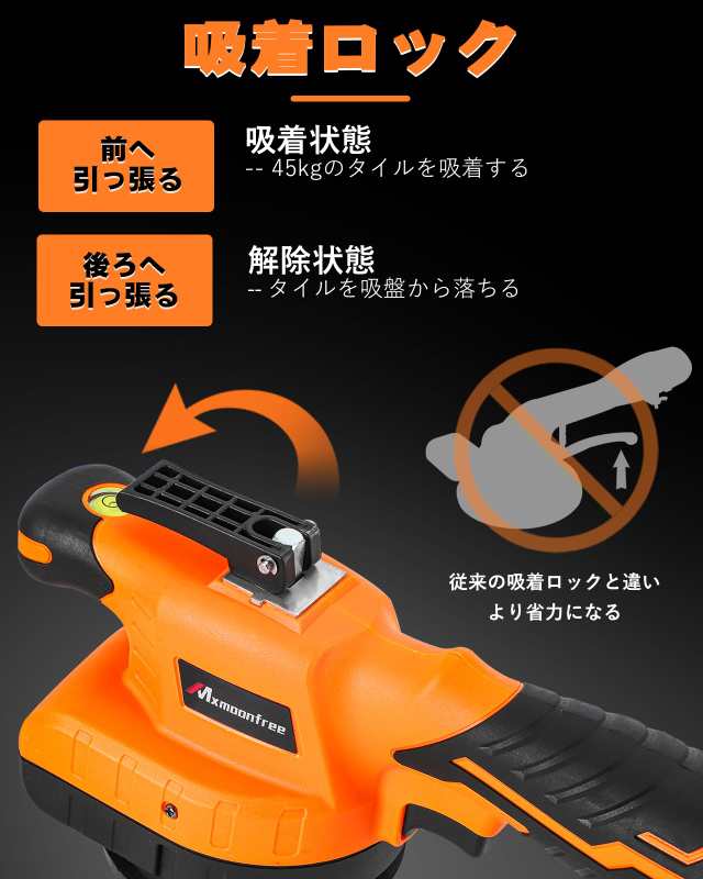 Mxmoonfree タイルビブラート タイル振動工具 タイルパッチ 電気タイル張り機 振動数12000r/min 吸着量45kg タイル振動ツール  吸着直径10の通販はau PAY マーケット - 秋田 なまはげパンチ！ au PAY マーケット店 | au PAY マーケット－通販サイト