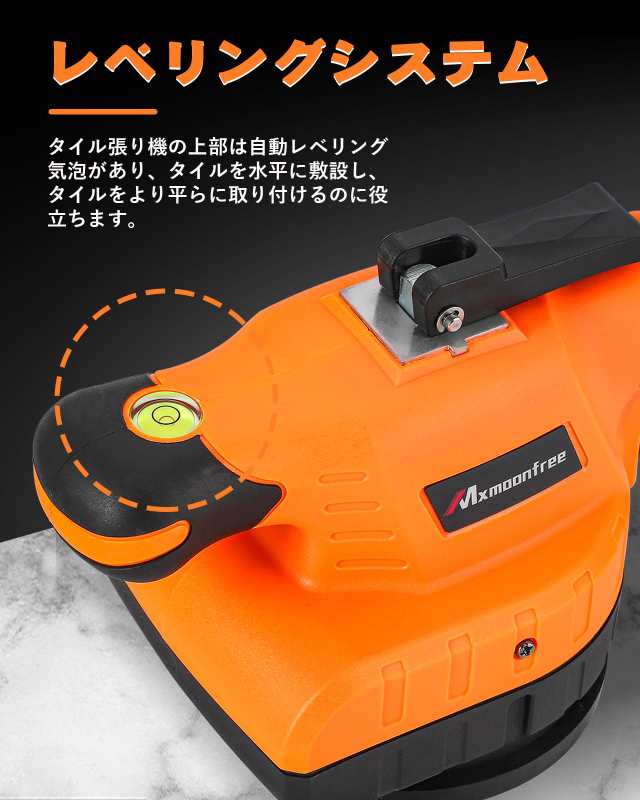 Mxmoonfree タイルビブラート タイル振動工具 タイルパッチ 電気タイル張り機 振動数12000r/min 吸着量45kg タイル振動ツール  吸着直径10の通販はau PAY マーケット - 秋田 なまはげパンチ！ au PAY マーケット店 | au PAY マーケット－通販サイト