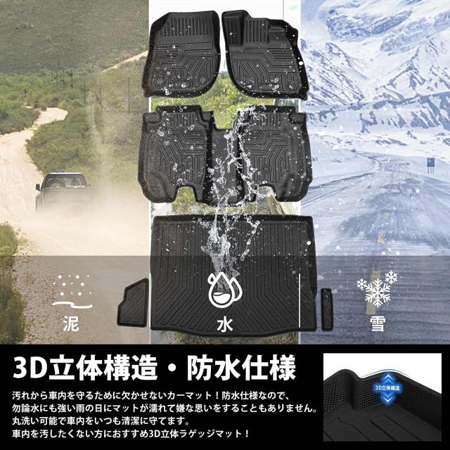 Jiooy ホンダ 新型ヴェゼル rv系 フロアマット+ラゲッジマット 6点セット HONDA VEZEL RV3 RV4 RV5 RV6 3D立体カーマット 防水マット 車