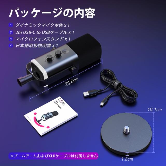 FIFINE ダイナミックマイク XLR USB接続 ゲーミングマイク 配信用 ゲーミング 単一指向性 PC パソコン プレステ ミキサー対応 ライブ配信_8