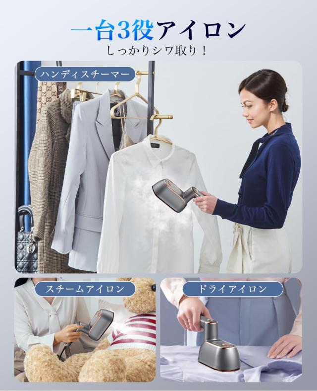 スチームアイロン 衣類スチーマー ハンガーにかけたまま 温度調節 時短
