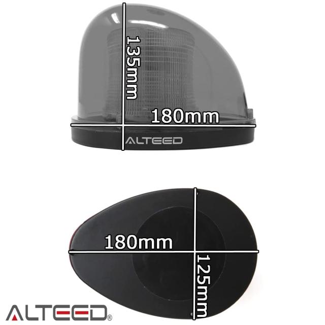 アルティード(ALTEED) 流線型LED回転灯パトランプ 青色 全灯点灯等7