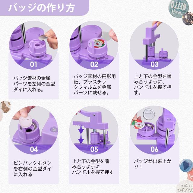 【600個バッジ素材付き】 缶バッジマシーン 25mm 32mm 58mmベース 3サイズ 缶バッジメーカー ベース交換可能 バッヂ製造機 DIYバッジマシ_4