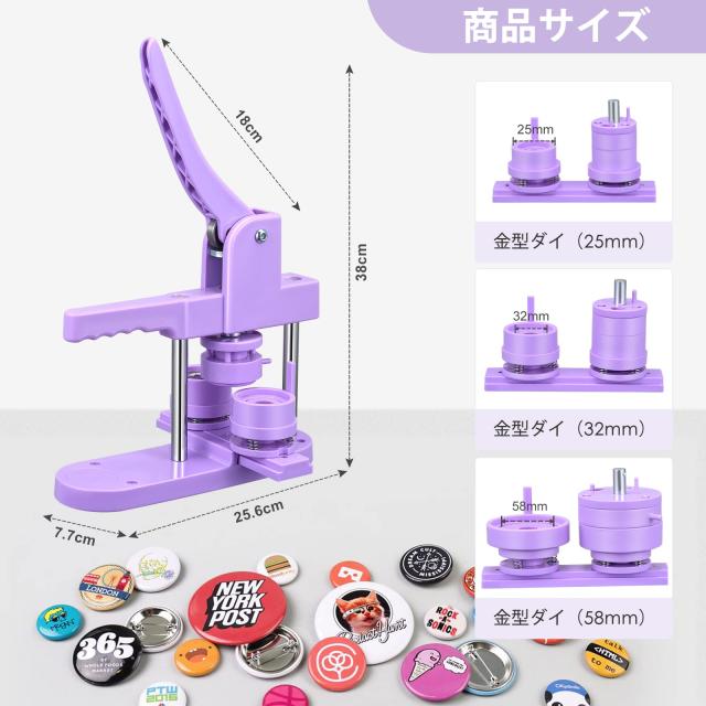 【600個バッジ素材付き】 缶バッジマシーン 25mm 32mm 58mmベース 3サイズ 缶バッジメーカー ベース交換可能 バッヂ製造機 DIYバッジマシ_5
