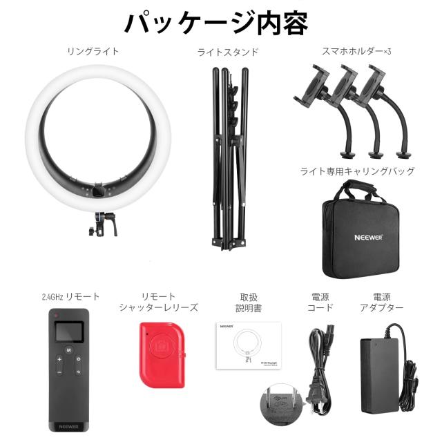 NEEWER 19インチLEDリングライト RP19H ライトスタンドと3つスマホ