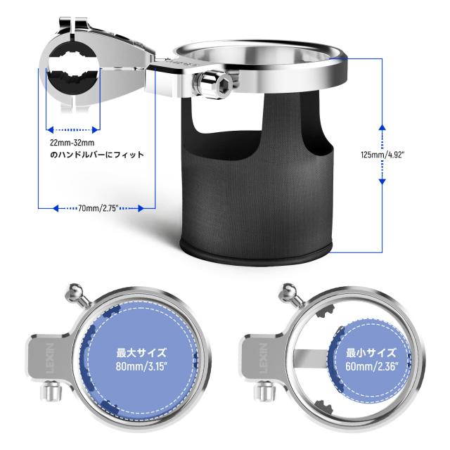 LEXIN C4 ドリンクホルダー バイク用ドリンクホルダー 調整可能