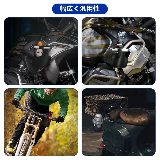 LEXIN C4 ドリンクホルダー バイク用ドリンクホルダー 調整可能