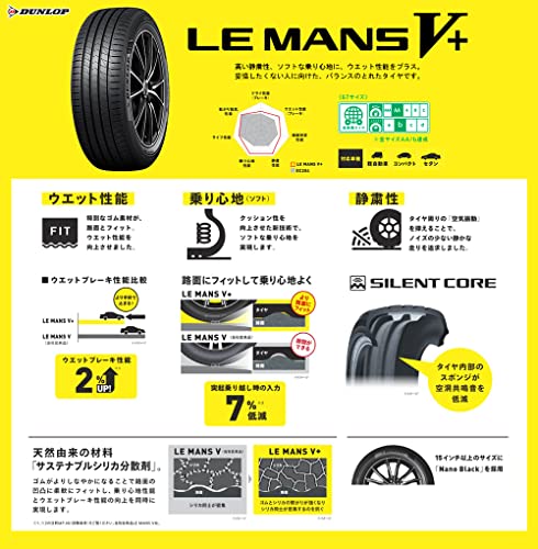 【交換サービス対象】ダンロップ(DUNLOP) 205/50R17 93V LE MANS V+ 1本 ウェット性能 ソフトな乗り心地 サイレントコア技術で静かな走りの通販は