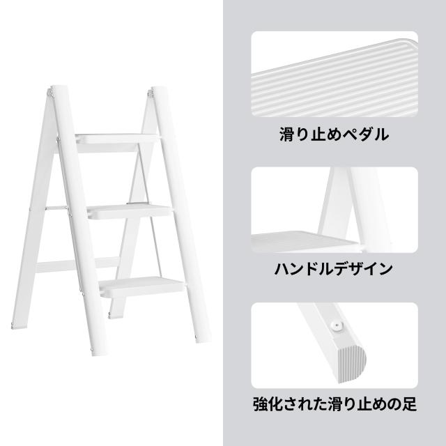 JOISCOPE 脚立 3段 踏み台 軽量 折りたたみ 滑り止め付き 梯子 耐荷重 