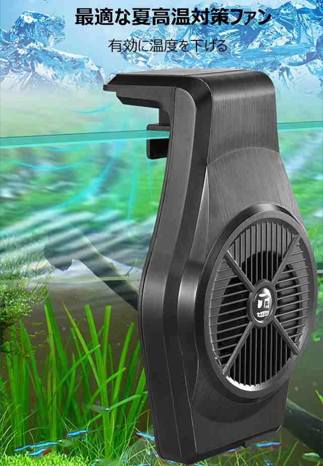 水槽用 冷却 ファン USB 水槽 冷却 水槽 クーラー ファン 水温