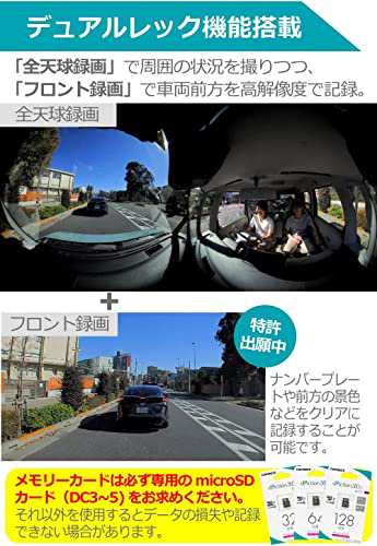 トヨタモビリティパーツ(Toyota Mobility Parts) CARMATEカーメイトDC5001DT ドライブレコーダー機能付き360°車載カメラd’Action360S(