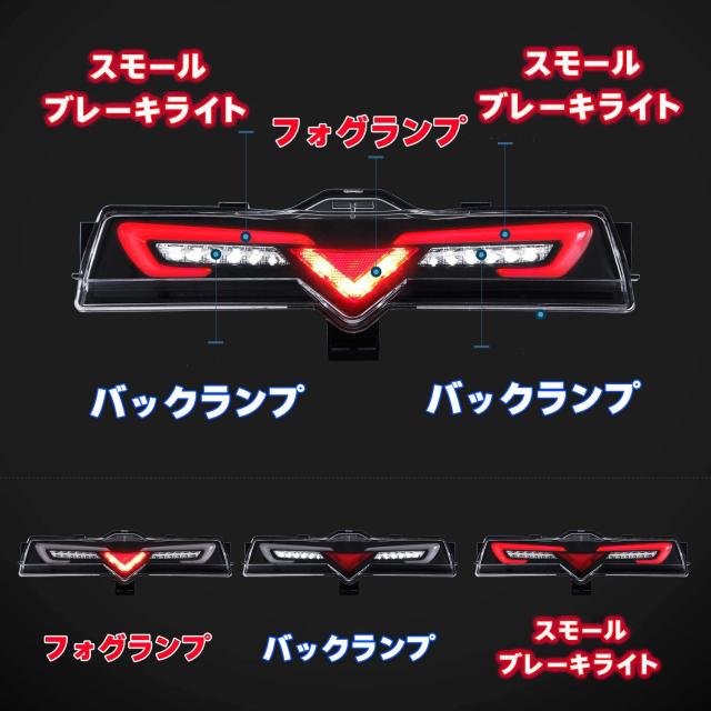 VLAND TAIL LIGHT Toyota 86 ZN6 Subaru BRZ ZC6 LED テールランプ