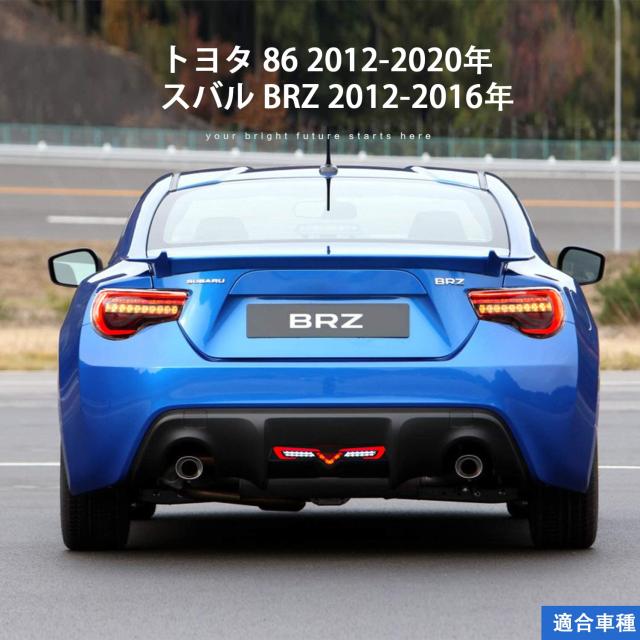 VLAND TAIL LIGHT Toyota 86 ZN6 Subaru BRZ ZC6 LED テールランプ