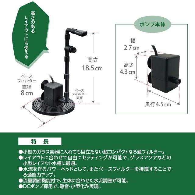 ジェックス GEX ピコロカ High コンパクト 隠せるろ過フィルター 底面