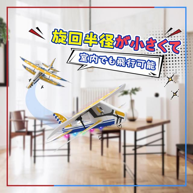 DEERC ラジコン 飛行機 グライダー 固定翼 ジェット RCキット 100g未満