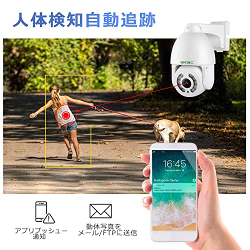 SV3C 防犯カメラ POE 屋外 500万画素 PTZ 5倍光学ズーム 監視