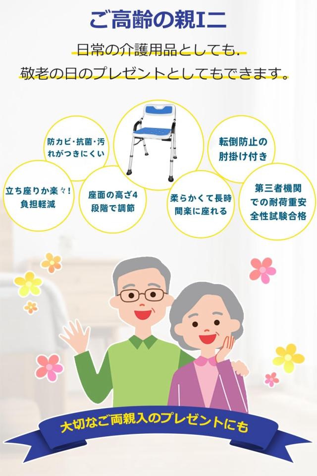 折りたたみシャワーチェア【2025業界新進化 お介護椅子・作業療法士監修】シャワーチェアー 介護用 軽量 丈夫 アルミ合金フレーム 介護用_5