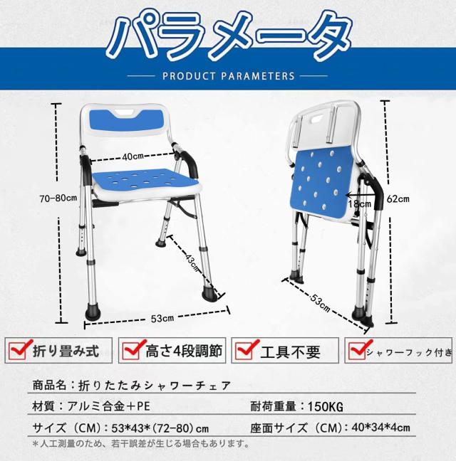 折りたたみシャワーチェア【2025業界新進化 お介護椅子・作業療法士監修】シャワーチェアー 介護用 軽量 丈夫 アルミ合金フレーム 介護用_6