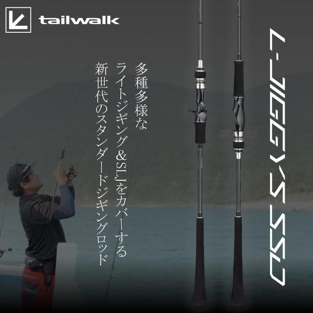 都内手渡しOK tailwalk SLJ竿 SSD SLJ S631 【公式通販】