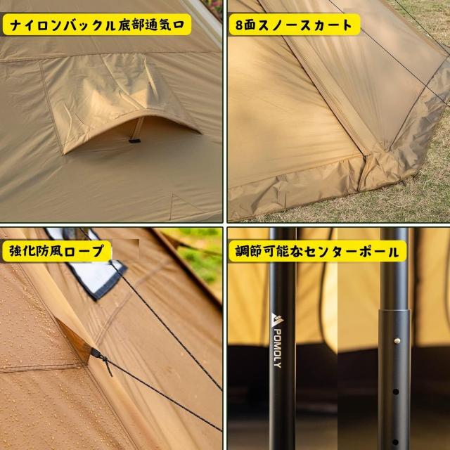 POMOLY Bromance 70 ワンポールテント｜4人用 大型ティピーテント｜3