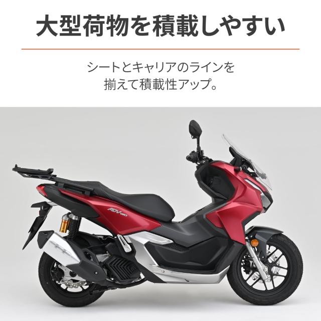 デイトナ(Daytona) ADV160(23)専用 リアキャリア マルチウイング