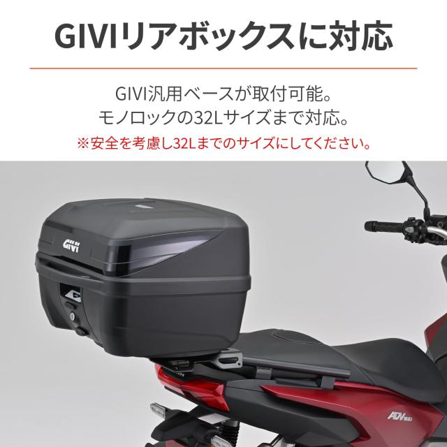 デイトナ(Daytona) ADV160(23)専用 リアキャリア マルチウイング