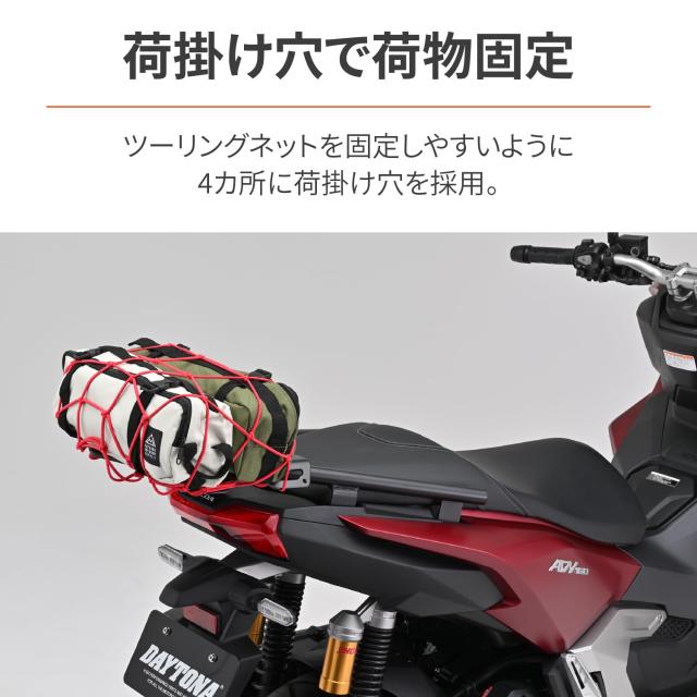 デイトナ(Daytona) ADV160(23)専用 リアキャリア マルチウイング