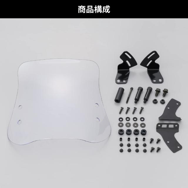 デイトナ(Daytona) バイク用 スクリーン クランプバー付き