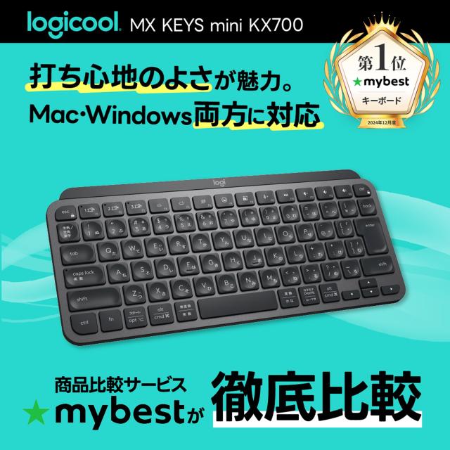 【Amazon.co.jp限定】ロジクール MX KEYS mini KX700GRd ミニマリスト ワイヤレス イルミネイテッド キーボード グラファイト 充電式 Blu